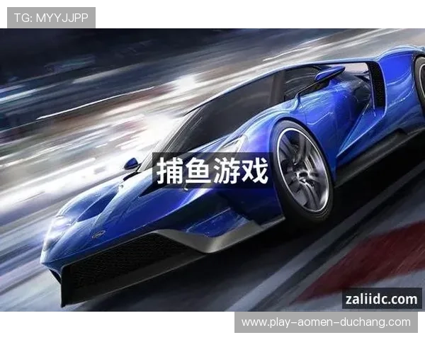 j9九游会真人第一平台，安全稳定提供优质游戏体验推荐